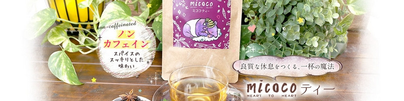 �����b�N�X�����h�����Nmicoco�e�B�[���T�C�g